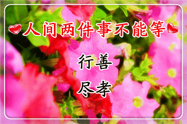 微信周五唯美早晨好动态图片大全，祝福每天都有好心情图片