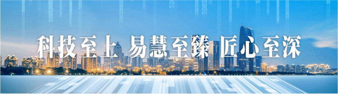 持续签约，易软 懂科技 更懂你