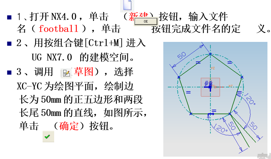 ug教程世界杯足球造型与技巧(UG最全足球整体造型，给大家拿去练习)