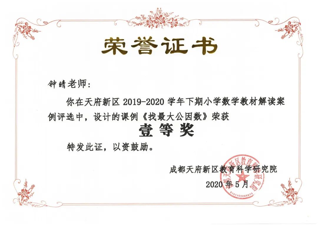 四川天府新区南湖小学着力通过思辨课程培养具有核心素养的学生