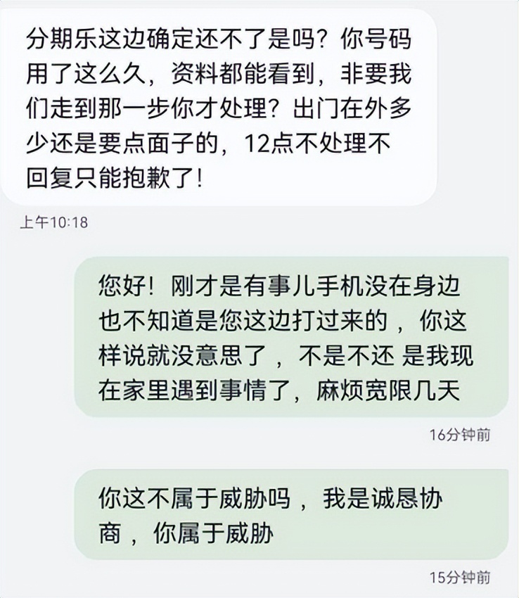 互金3·15|2021年乐信Q4净利润下滑近五成，旗下产品分期乐被指年化率高达36%，暴力催收问题频发