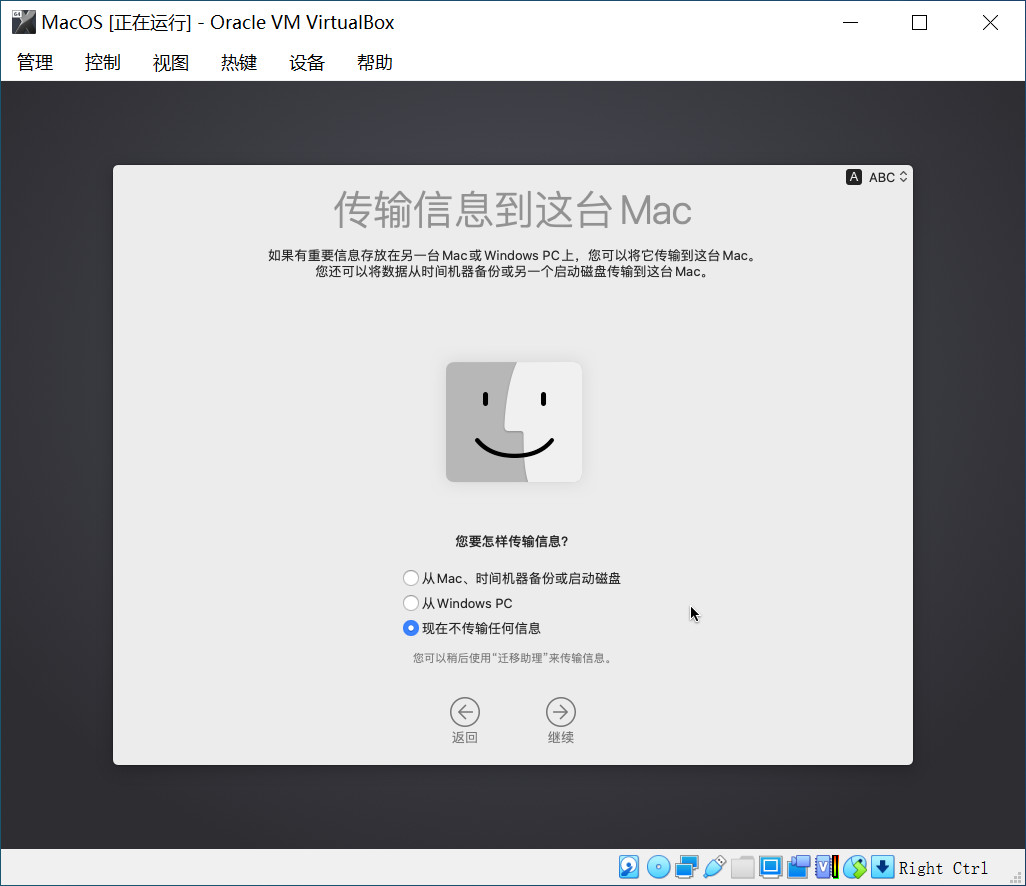 面试官出题，VirtualBox如何成功安装MacOS系统，你真的能搞定吗