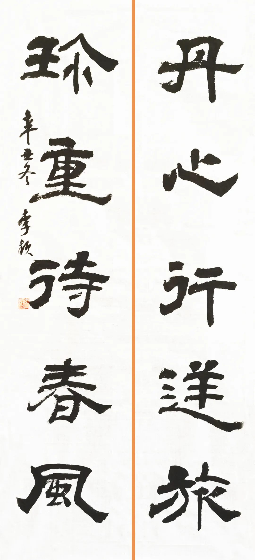 以艺抗疫！西安交大书法系师生抗疫书法网络展