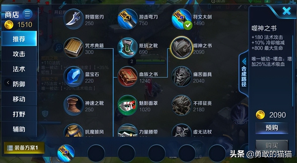 新手攻略之王者荣耀玩法基本知识介绍