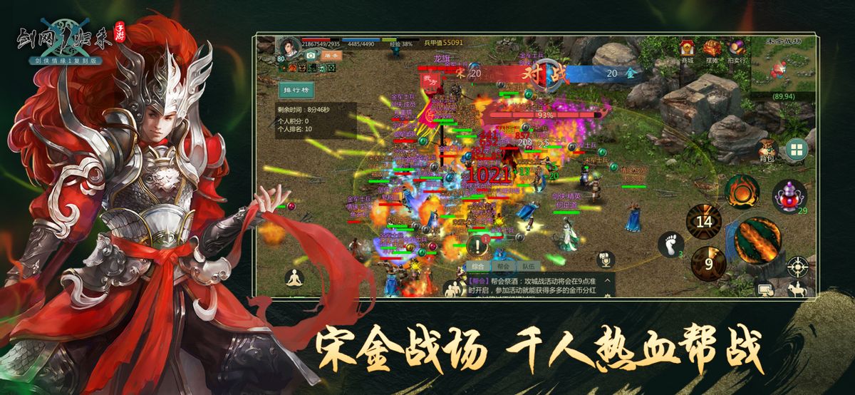 18年的老武侠游戏？情怀指数满分