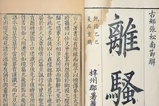 骚怎么读？骚的读音和意思