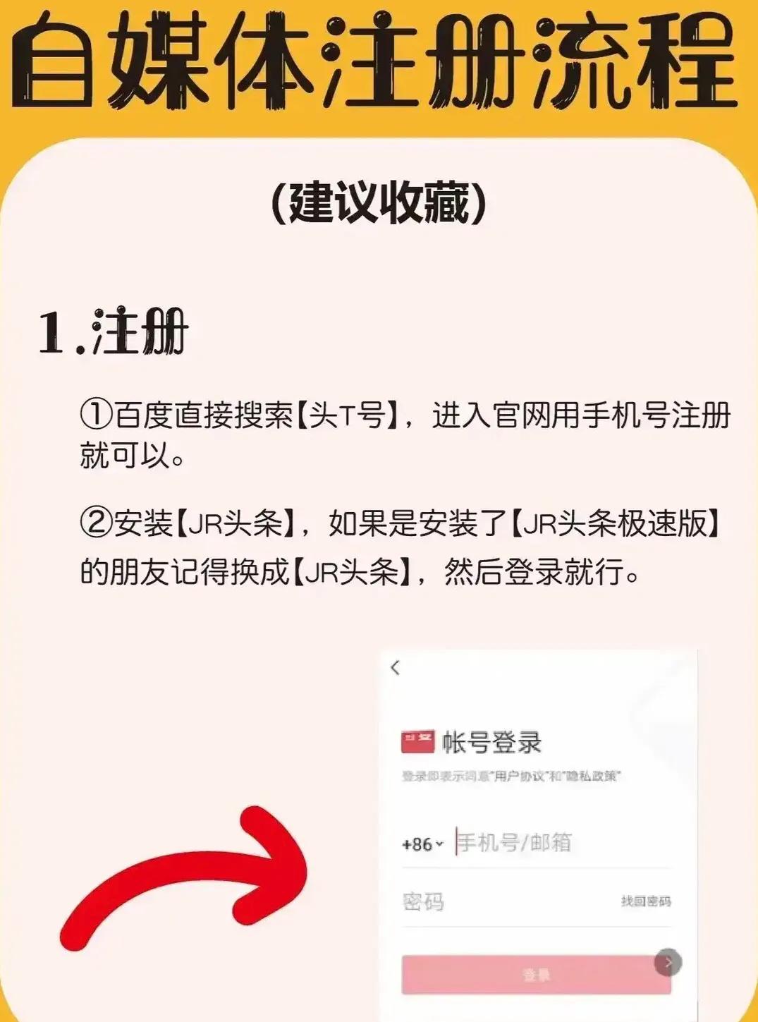 自媒体新手小白如何逆袭成功 的，从零基础做到月入过万