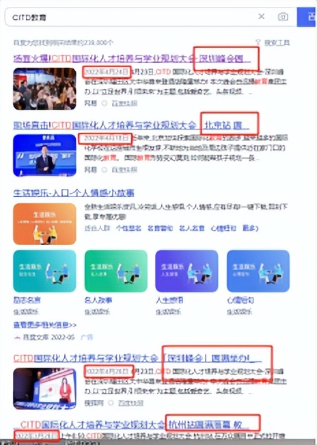 媒体管家教育峰会会议媒体邀约线上线下经验之谈值得推荐