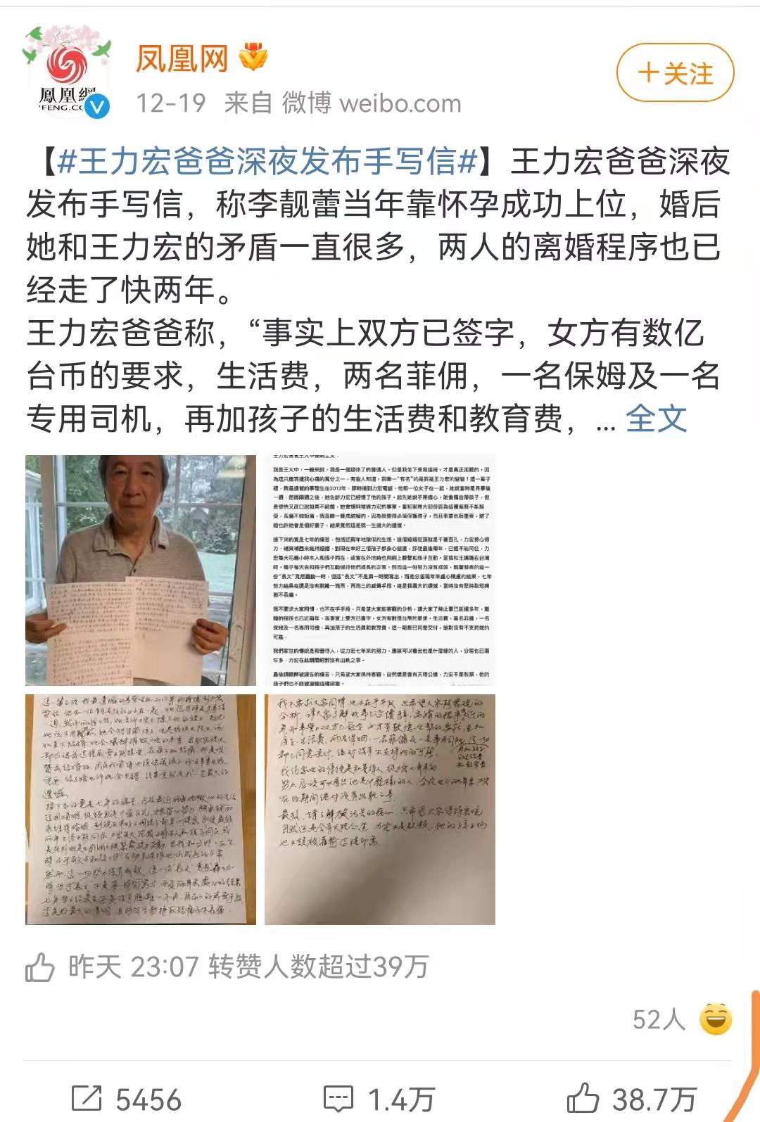 王力宏李靓蕾离婚事件完整脉络回顾，王力宏认错道歉结束风波