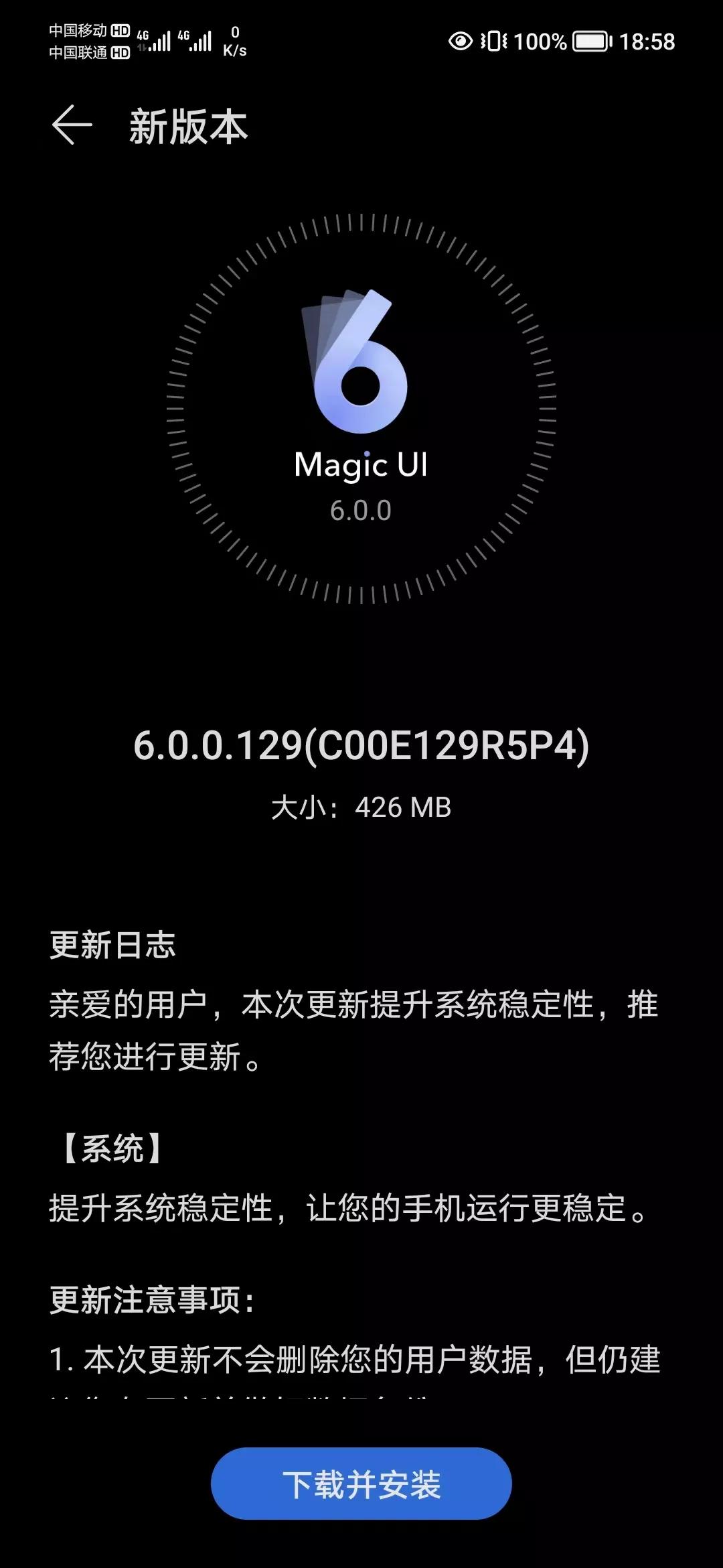 荣耀50 Magic UI 6.0.0.129更新，发热问题已经解决系统更加丝滑流畅