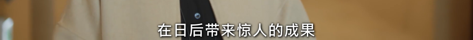 9.1飙升9.3！收视破纪录，今年最强黑马来了