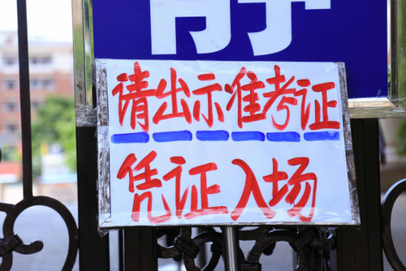 高考的新变化应接不暇，今年或将是高考难年，考生务必早作打算