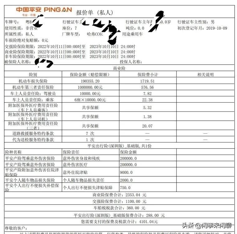 电动车保险真的会比燃油车高吗(电动车保险真的会比燃油车高吗知乎)