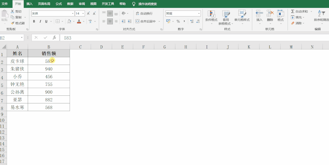 如何使用条件格式制作数据条