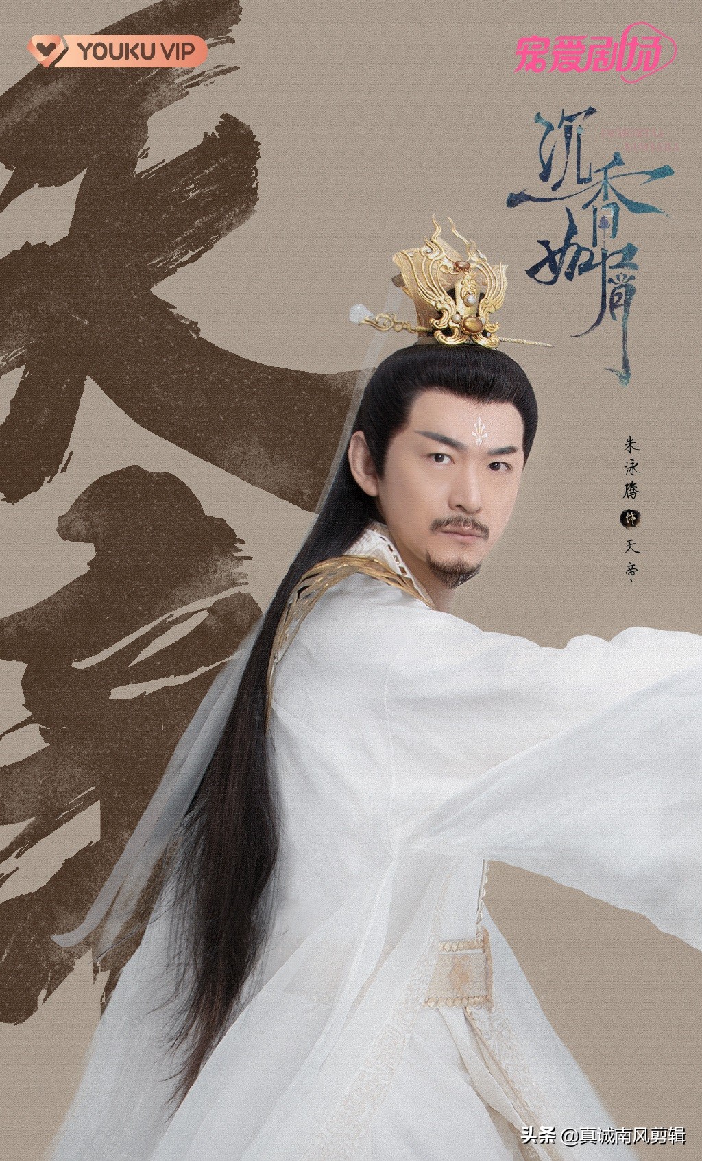 杨紫成毅《沉香如屑》今日开播，共守花开，风月万重，云海惊鸿