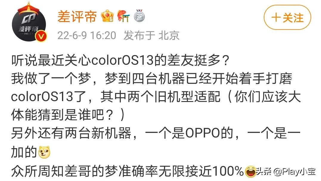 关于ColorOS13，我觉得做好以下几点就很好了