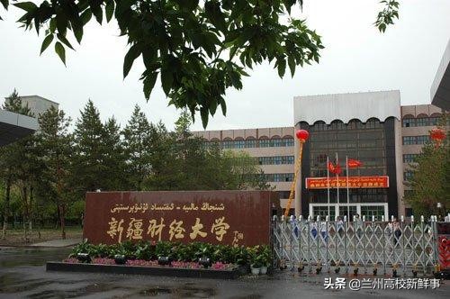 西北地区的3所财经类高校，排名及实力接近，录取分数却差异很大