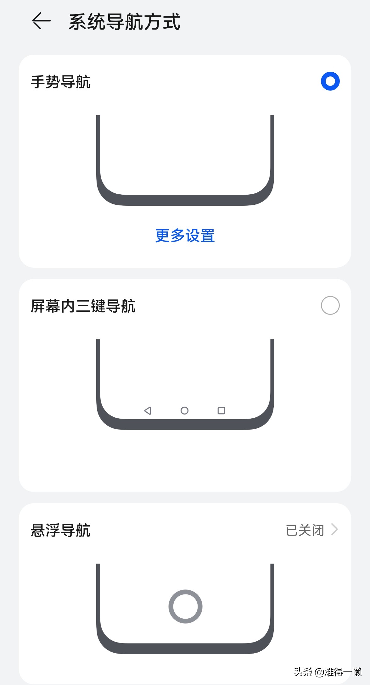 華為手機操作的三種方式，懸浮導航很少有人用？那是不會用罷了
