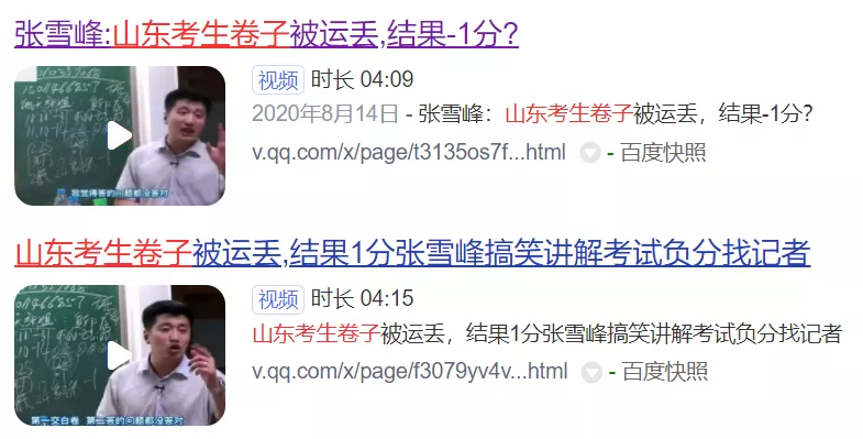 离谱!考研试卷丢了?