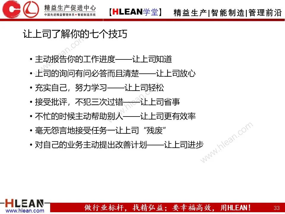 溝通需要注意的幾件事——不僅僅適用于班組長（上篇）