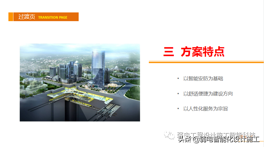 养老型智慧社区，到底有哪些知识点呢？