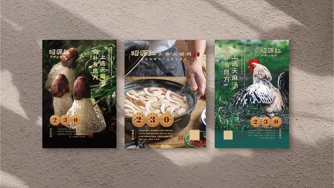 昭源红 | 地方特色餐饮品牌如何升级打造？