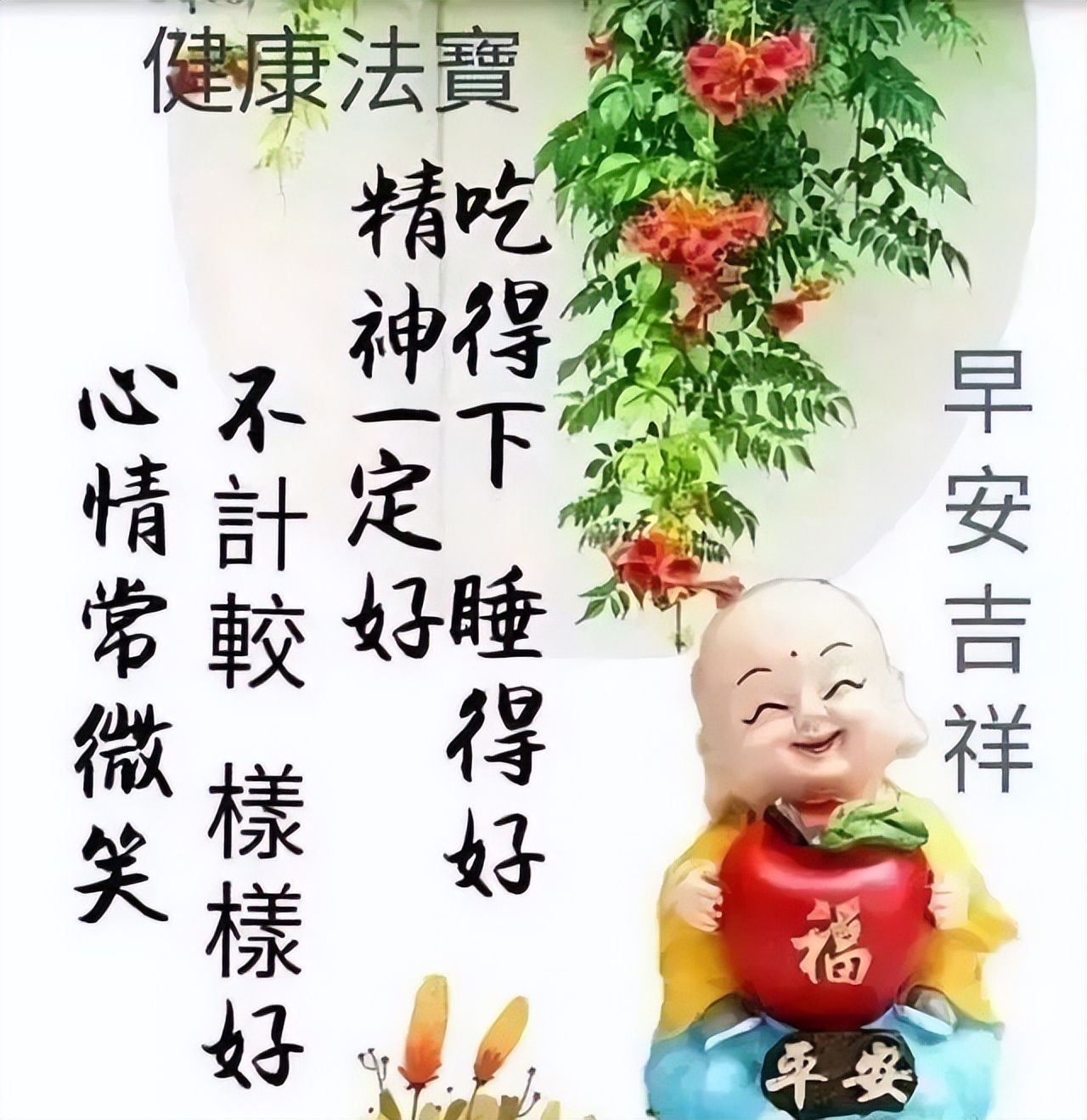 微信早上好问候祝福语 早安正能量带字祝福 心中最美的祝福送给朋友图片