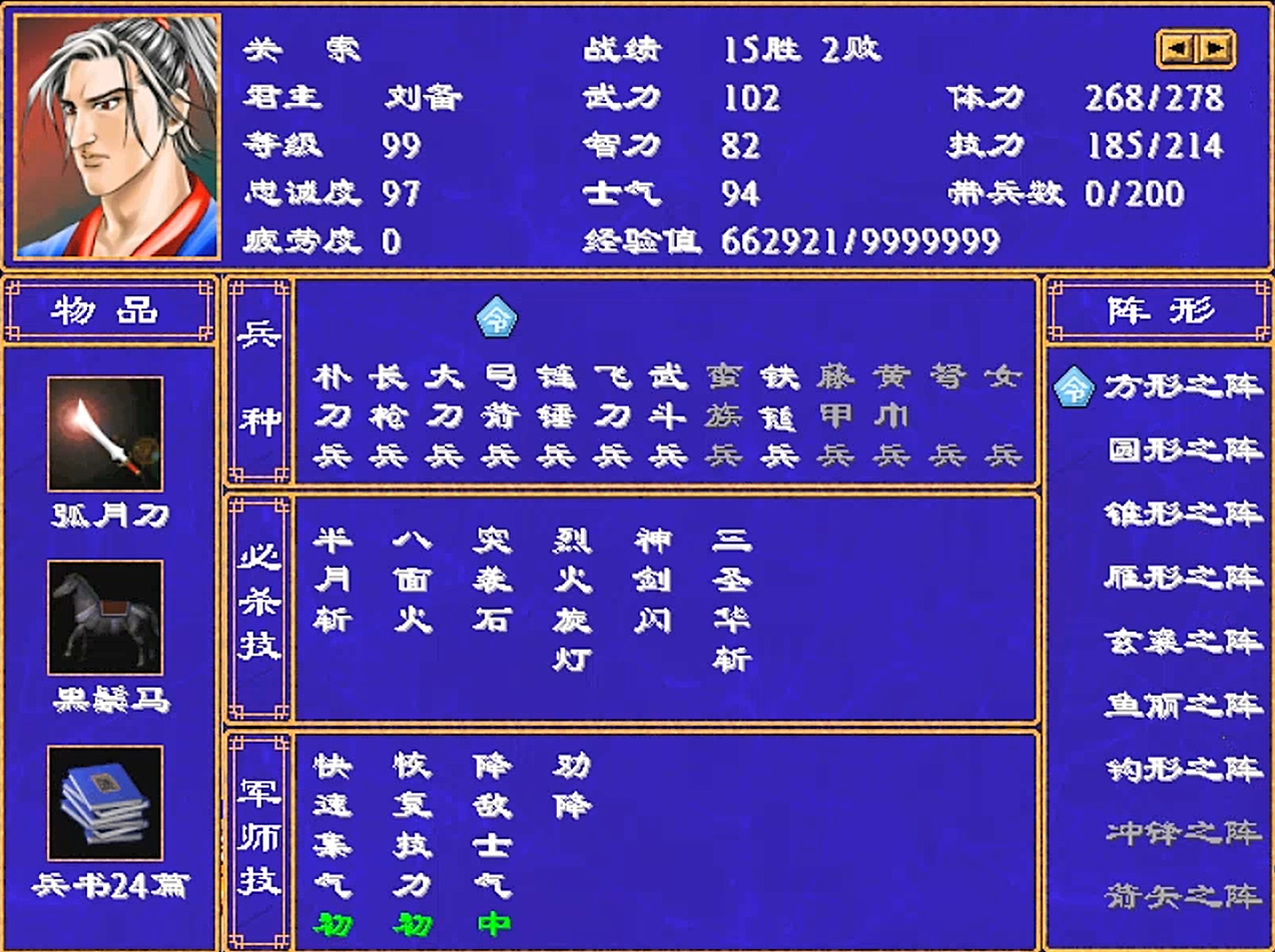 三国群英传2，关姓五将，到底谁才是关羽的最强子嗣？