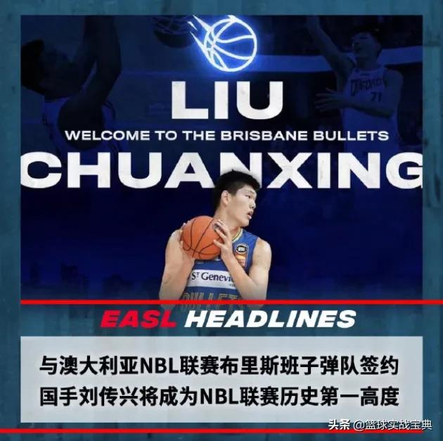 nbl视频回放(13分钟10分5板！NBL生涯最强一战！刘传兴终于打出来)