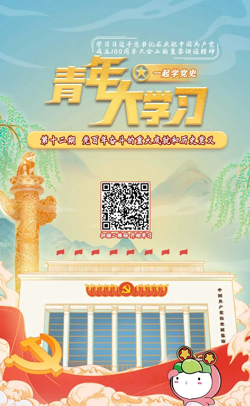 安徽青年大学习（青年大学习）