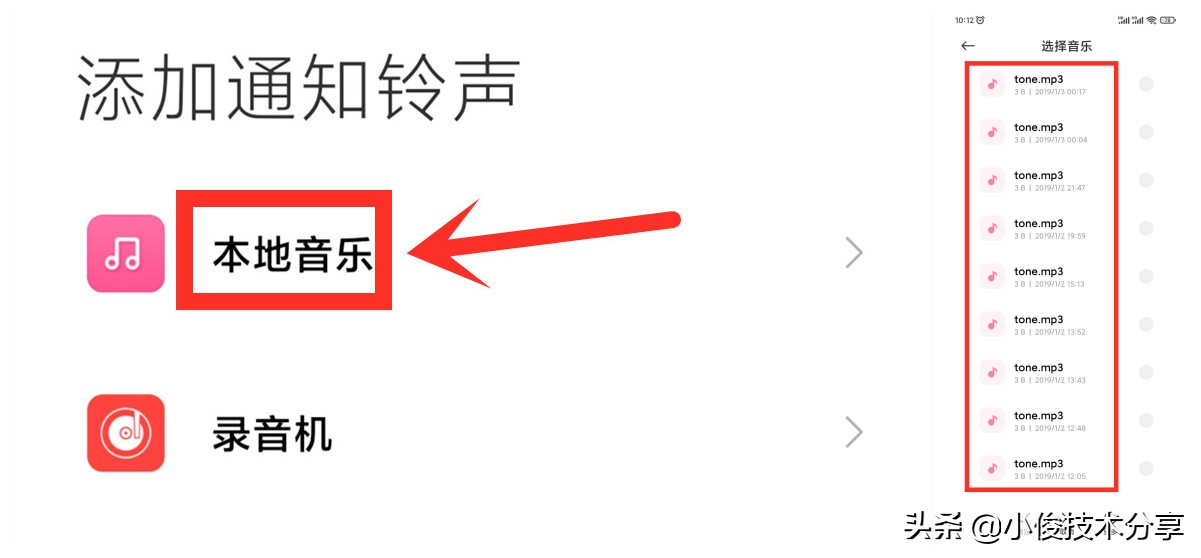 怎样把微信来电声音设置成自己喜欢的音乐？其实方法很简单