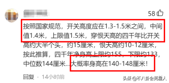 尴尬了!鞠婧祎再晒逆天长腿,网友凭开关算出她的真实身高!