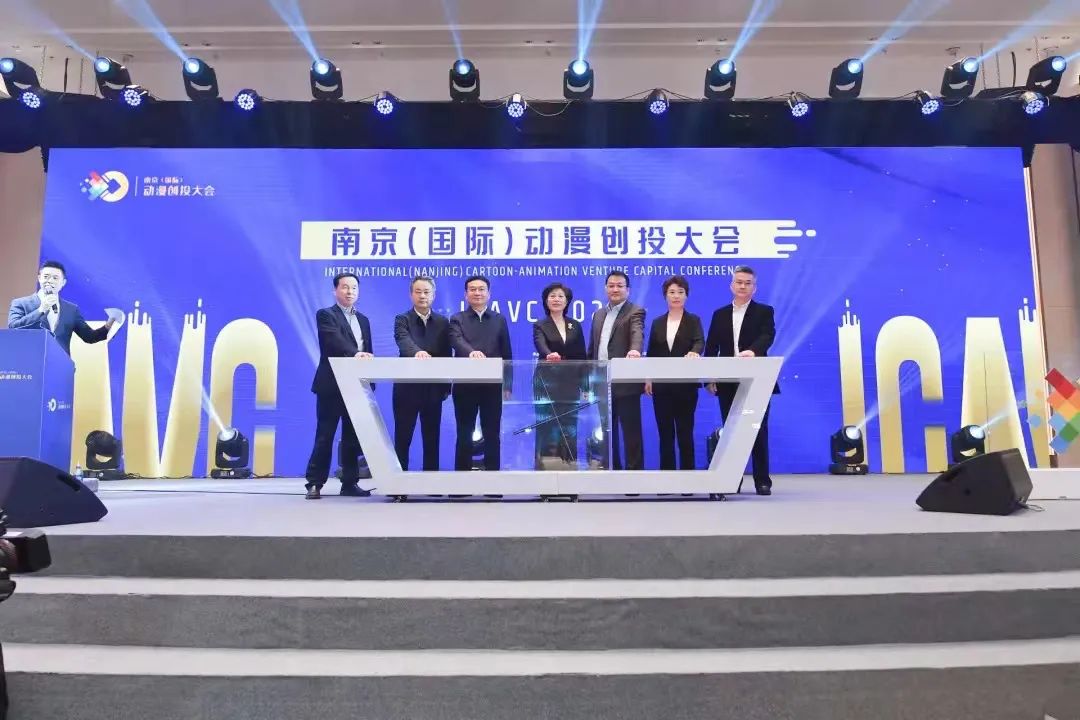 百万资金扶持叕来了，2022南京（国际）动漫创投大会征集启动