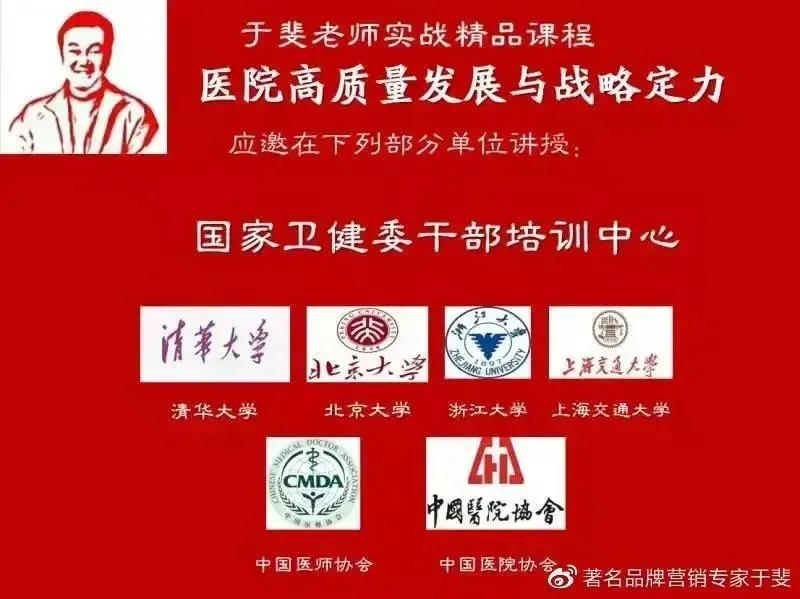 于斐老师谈：民营医院2022年如何实现高质量发展与市场破局（一）