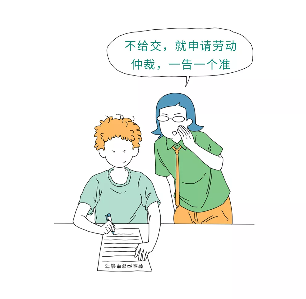 社保断交麻烦大！税局公布：打工人正确离职指南！上班族必看