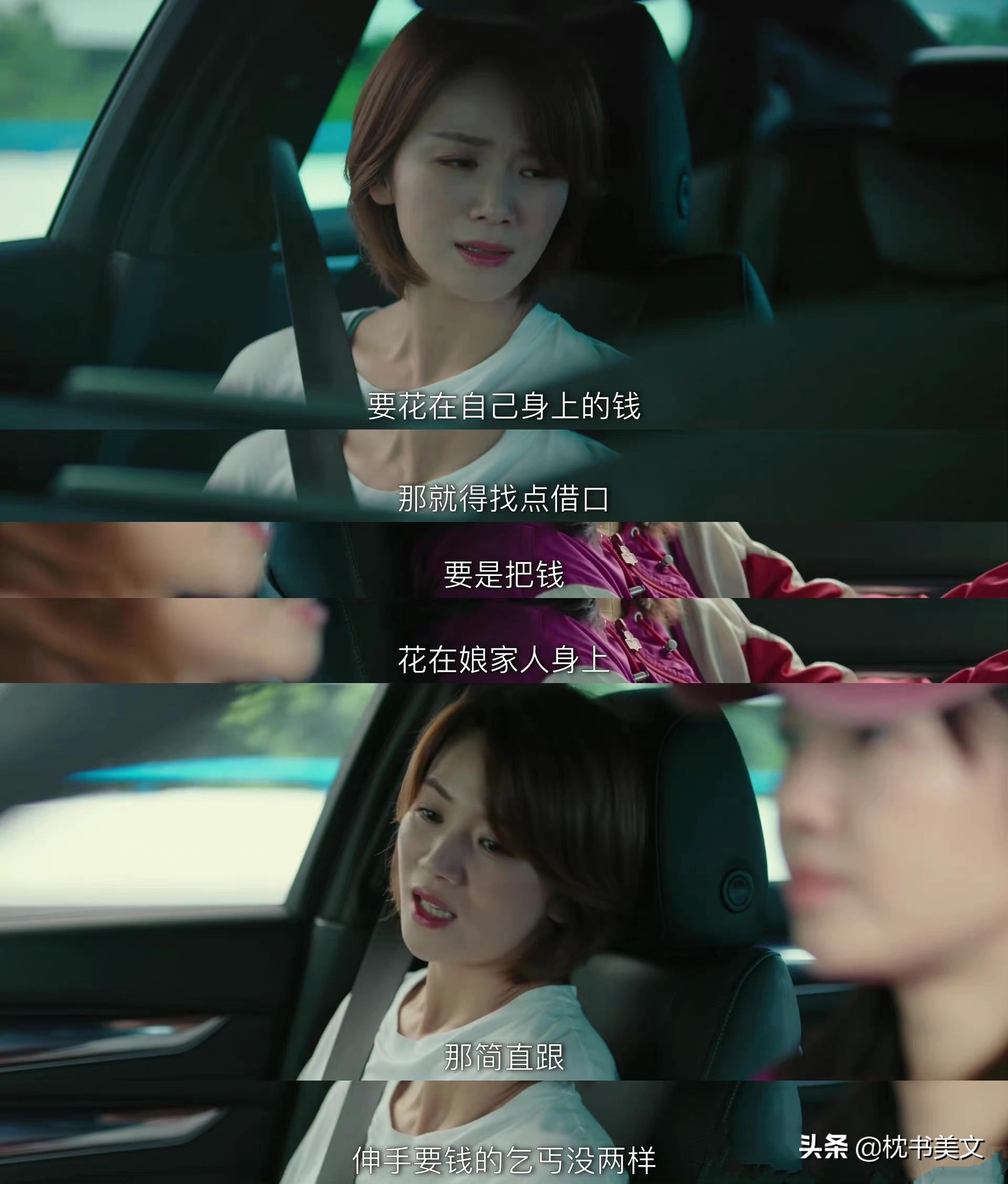《我们的婚姻》：女人结婚后就变成了奴隶，但男人要使她成为王后