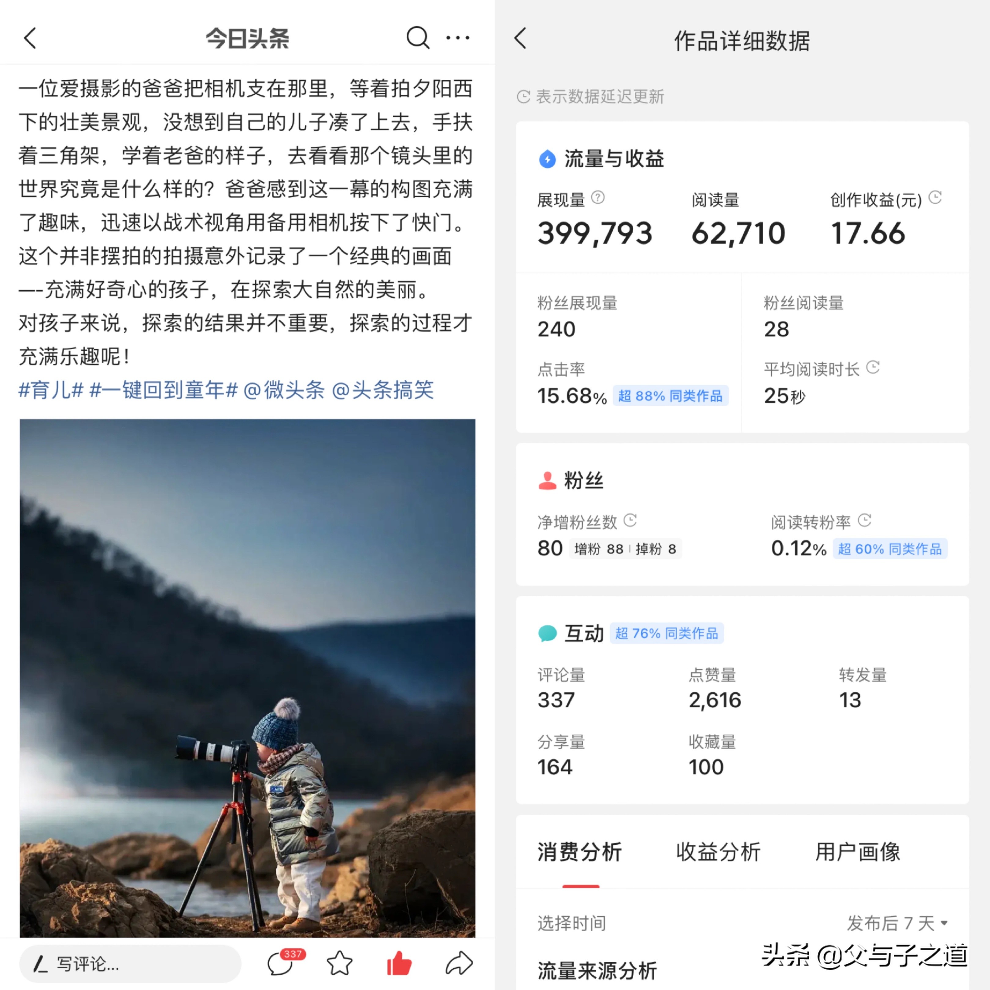 90天从0到1000粉，我坚持做对了三件事！自媒体写作必看