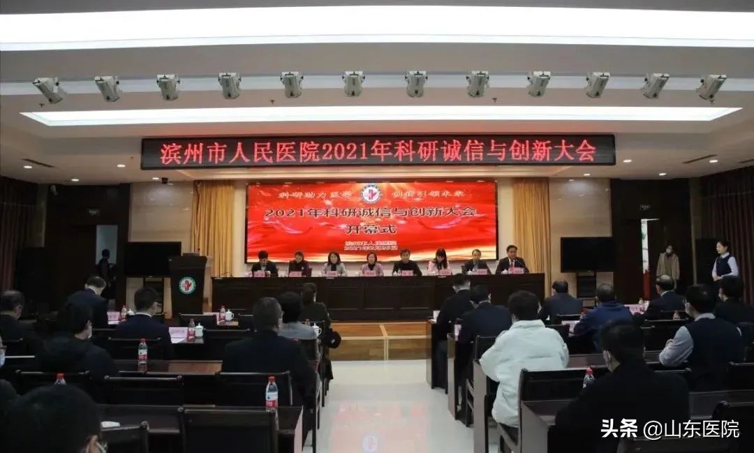 官宣：这里是山东第一医科大学附属滨州市人民医院