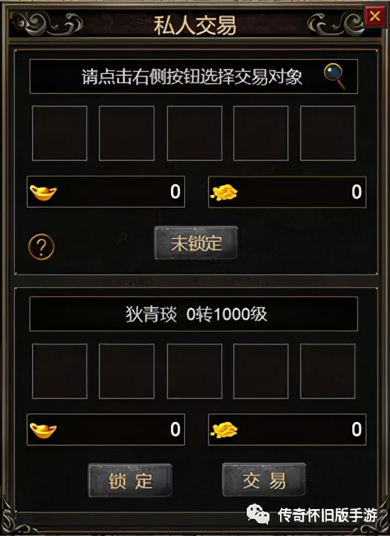 双倍传奇交易系统怎么玩 三职业网页游戏双倍传奇交易系统玩法介绍