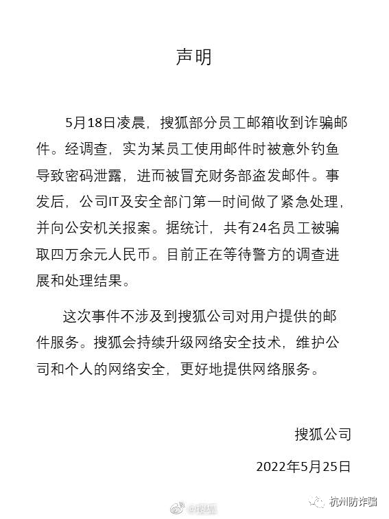 诈骗又双叒叕升级了！钓鱼攻击已成常态诈骗手段！