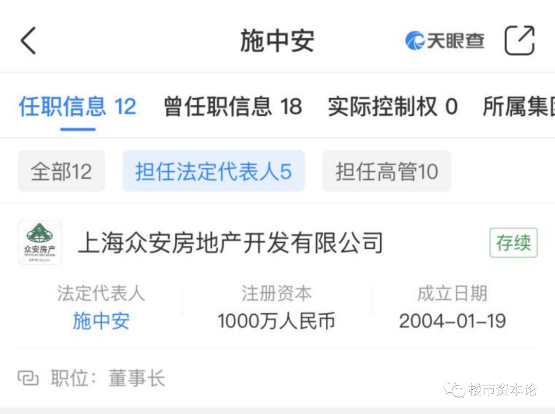 眾安智慧生活負債大增IPO失效，施侃成資本三胎夢難