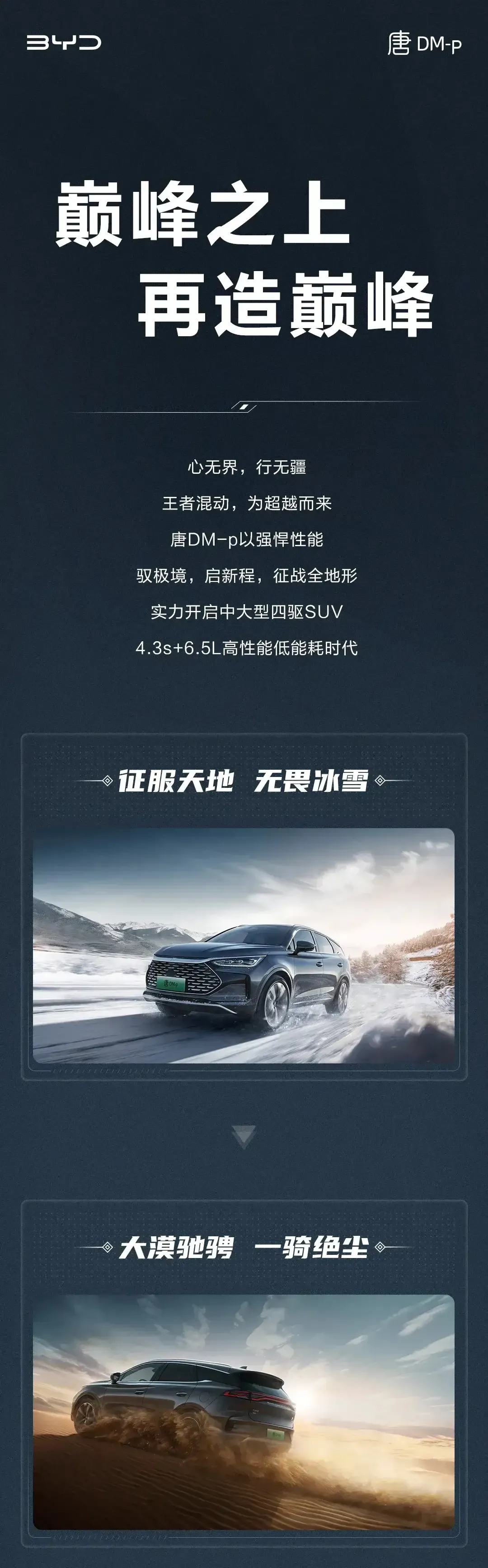 2022款唐dmp值得买吗(22款唐Dmp是否值得购买？很多朋友留言问我)