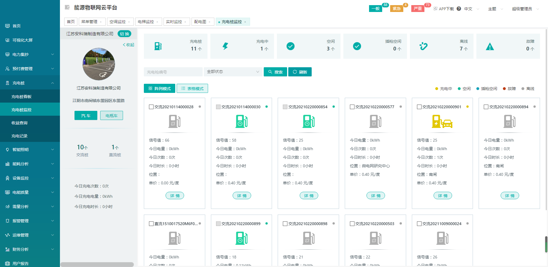 “F5G+EIoT“构建能源物联网，助力电力物联网数据服务