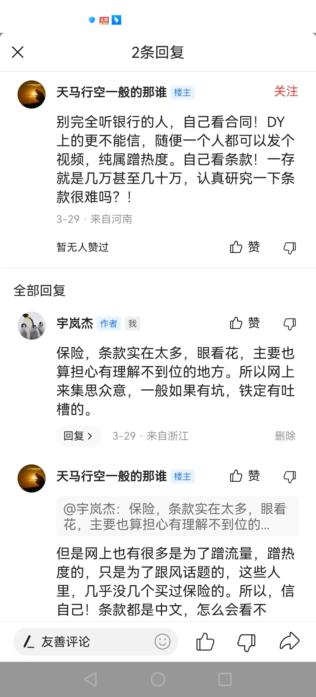 各家保险增额终身寿险对比(差点入坑保险产品，做表格比较了下)