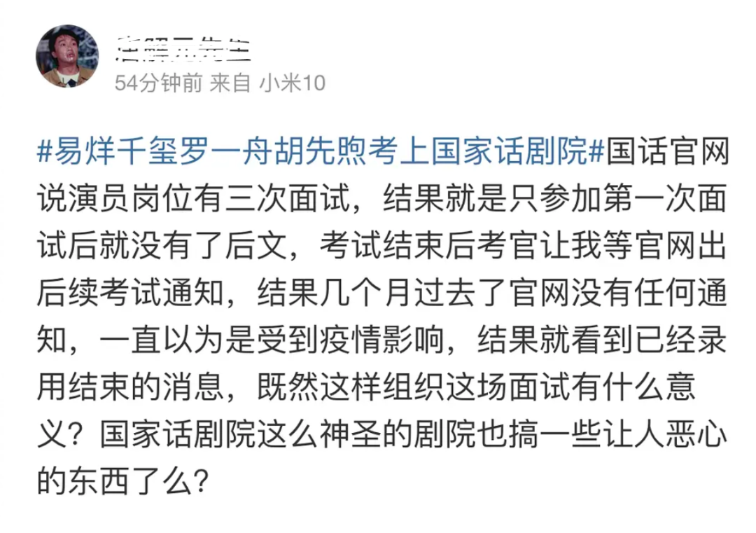 明星考编暴露问题多：考生曝易烊千玺搞特殊，陈好没论文却评教授