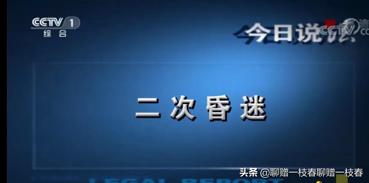 2020年，杭州女子2次喝听话水昏迷遭奸污，报警60小时坏人被抓