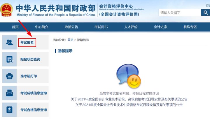 官方通知！22年初级、中级考试，报名、考试时间定了