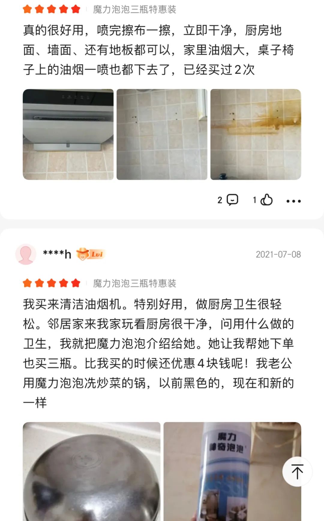 被吹爆的网红清洁神器，有些真的不要买