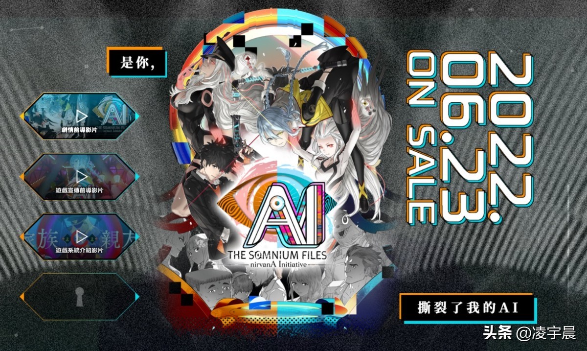 《AI：梦境档案》深度评测：瑕不掩瑜的科幻推理剧情冒险游戏