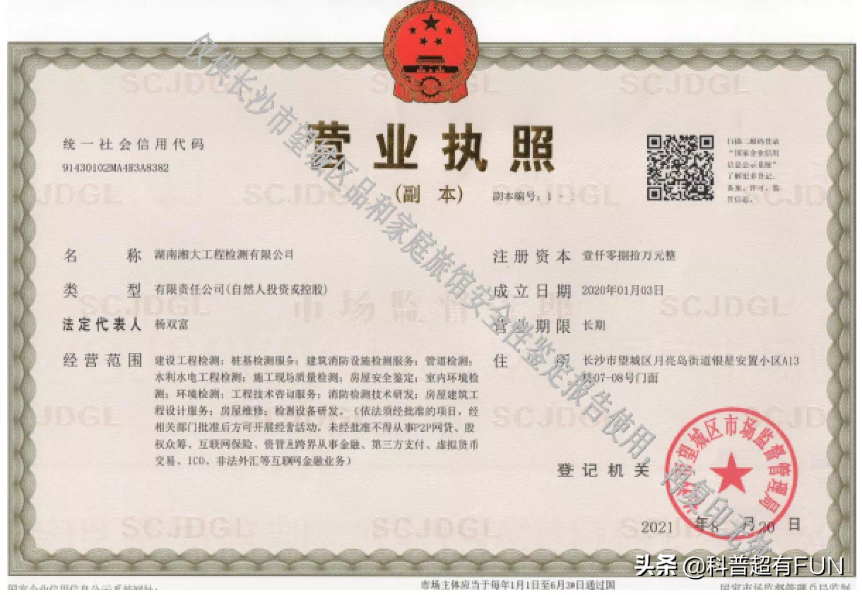 长沙房屋倒塌鉴定报告曝光，从业者被潜规则支配，报告全程造假